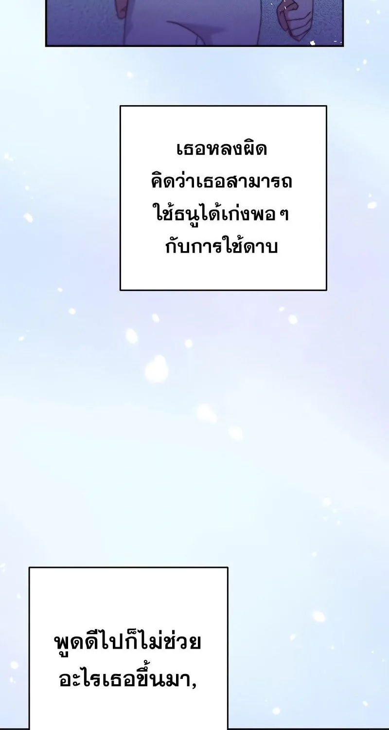 The Novel’s Extra (Remake) - หน้า 26