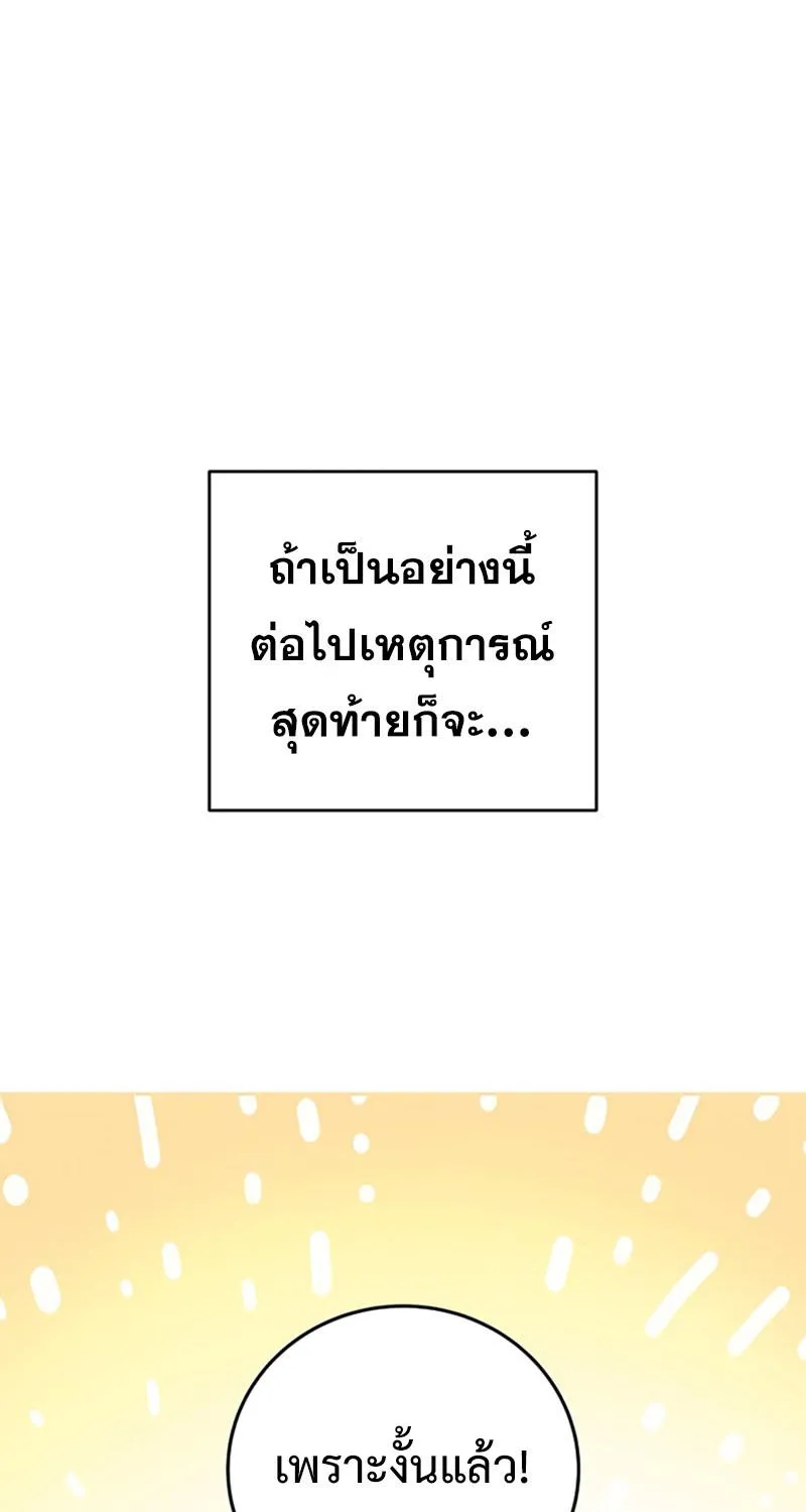 The Novel’s Extra (Remake) - หน้า 34