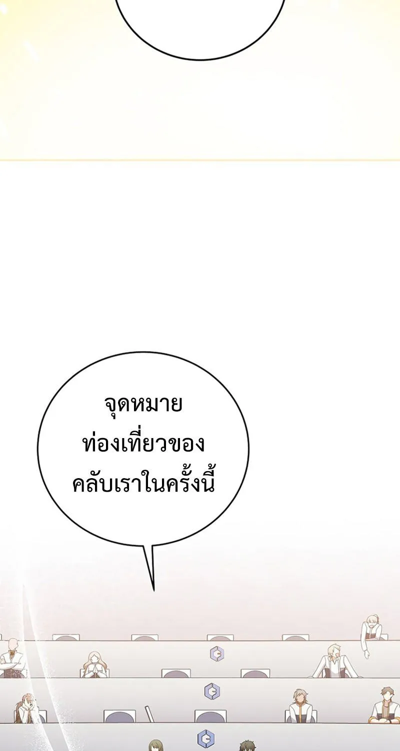 The Novel’s Extra (Remake) - หน้า 35