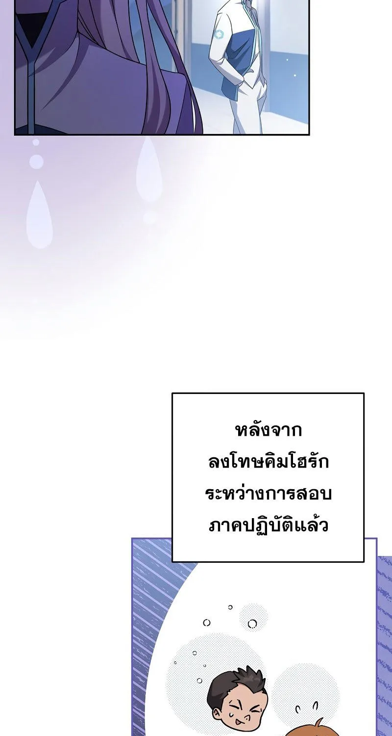 The Novel’s Extra (Remake) - หน้า 6