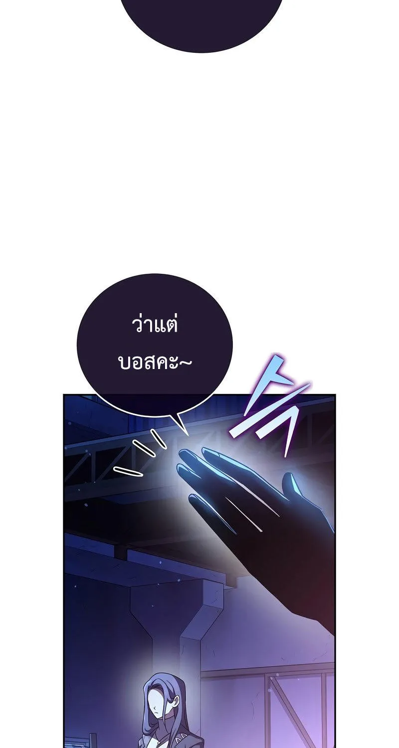 The Novel’s Extra (Remake) - หน้า 71