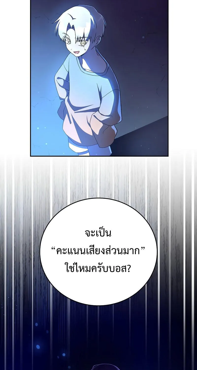 The Novel’s Extra (Remake) - หน้า 86