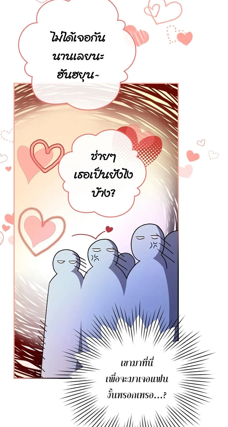 The Novel’s Extra (Remake) - หน้า 18