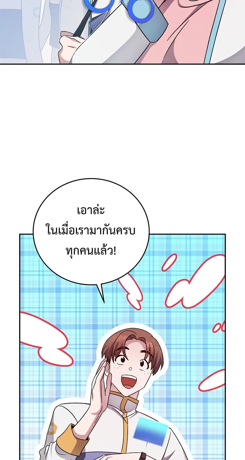 The Novel’s Extra (Remake) - หน้า 3