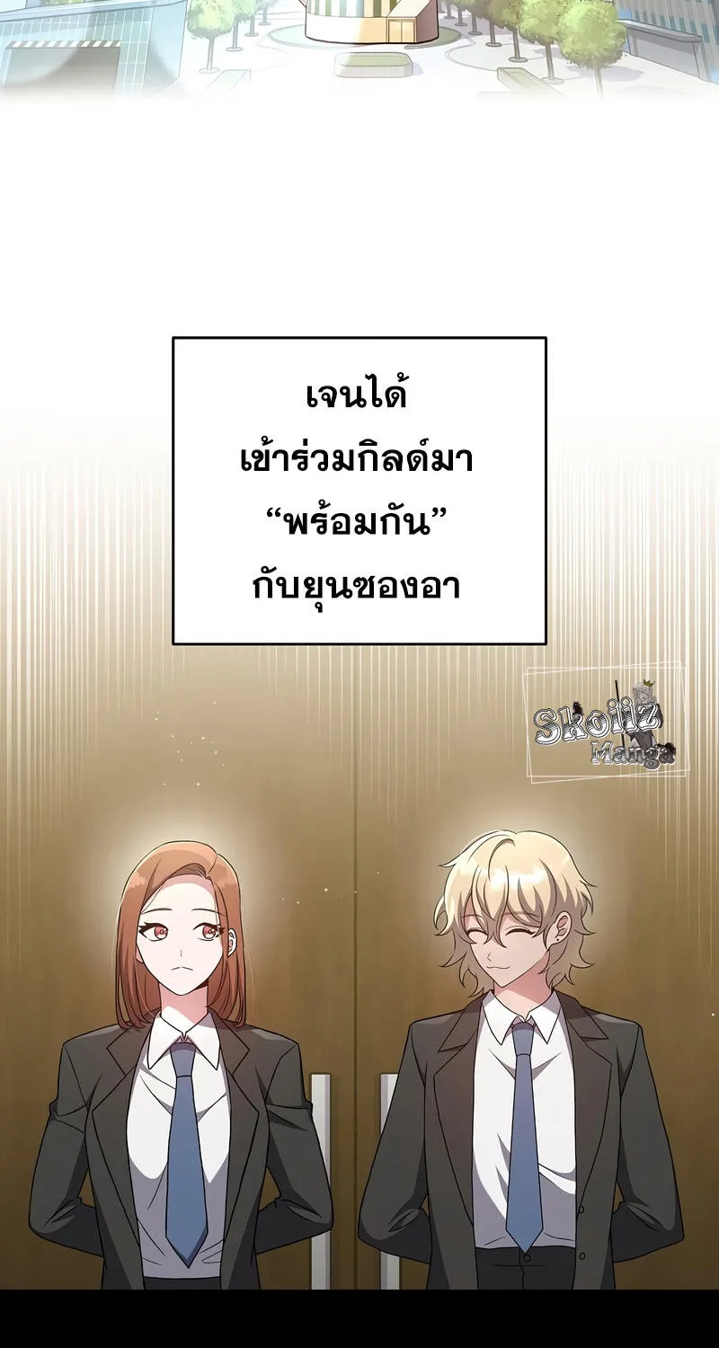 The Novel’s Extra (Remake) - หน้า 61