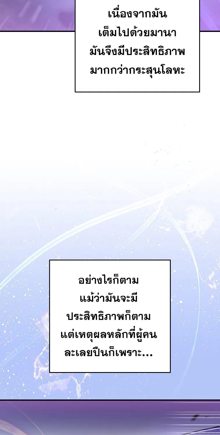 The Novel’s Extra (Remake) - หน้า 17