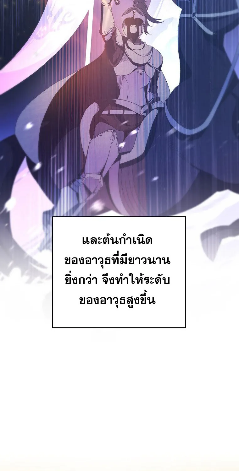 The Novel’s Extra (Remake) - หน้า 25