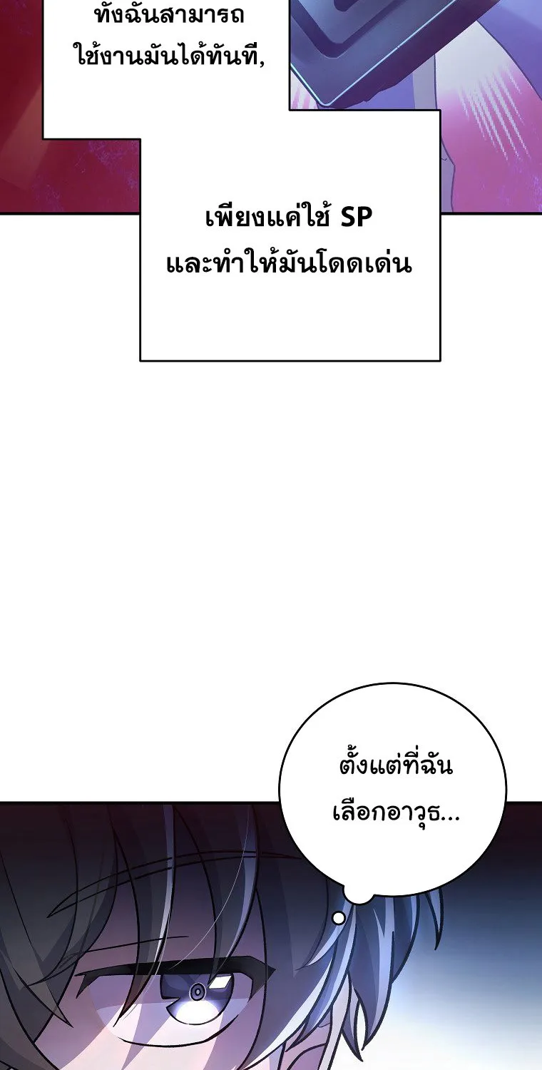 The Novel’s Extra (Remake) - หน้า 31