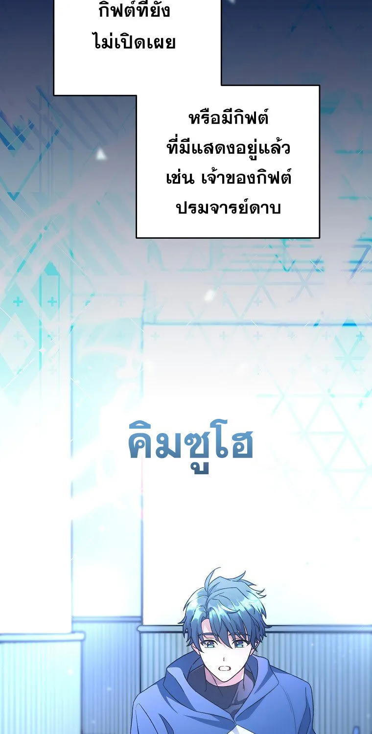 The Novel’s Extra (Remake) - หน้า 36