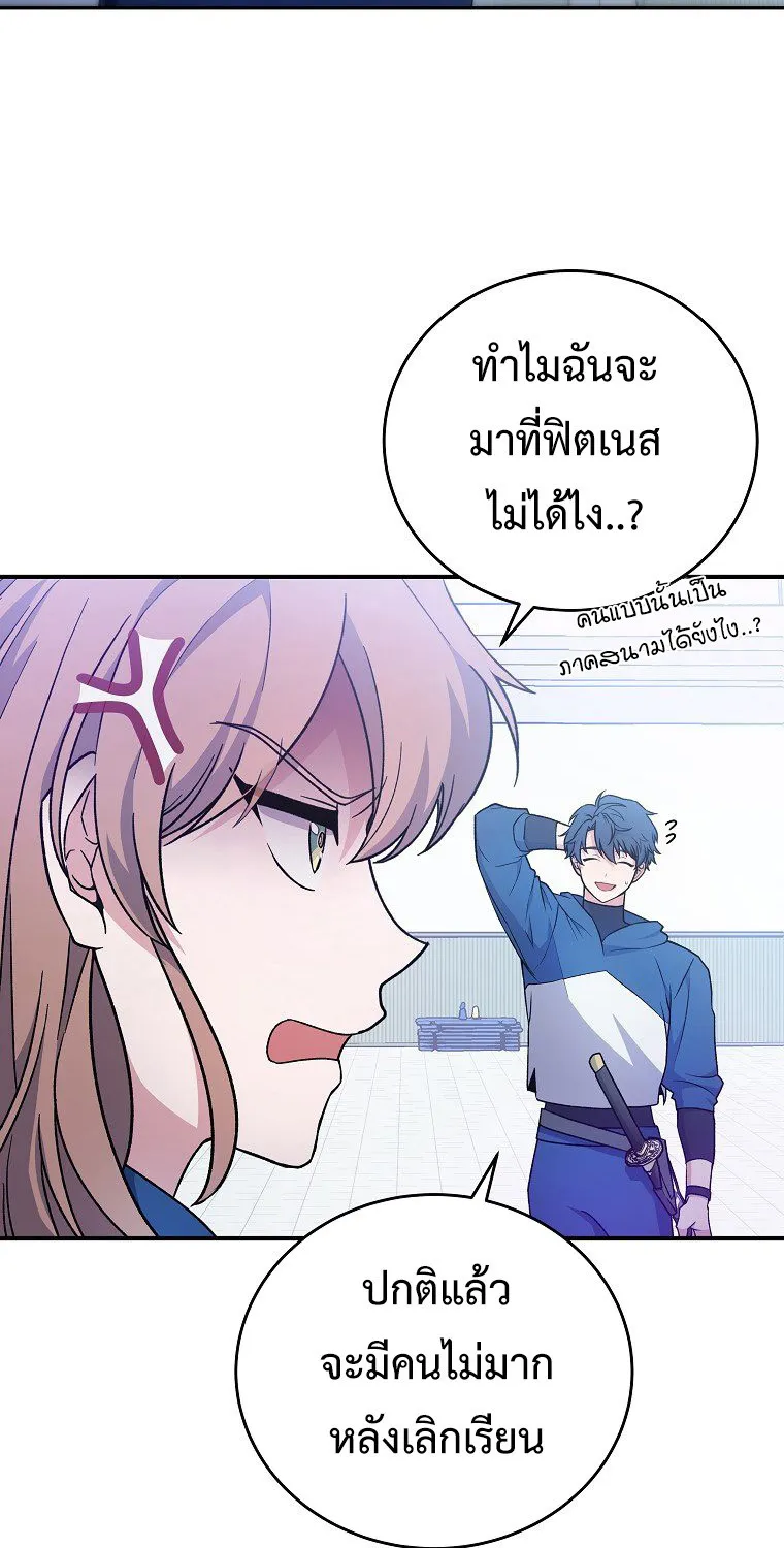 The Novel’s Extra (Remake) - หน้า 39