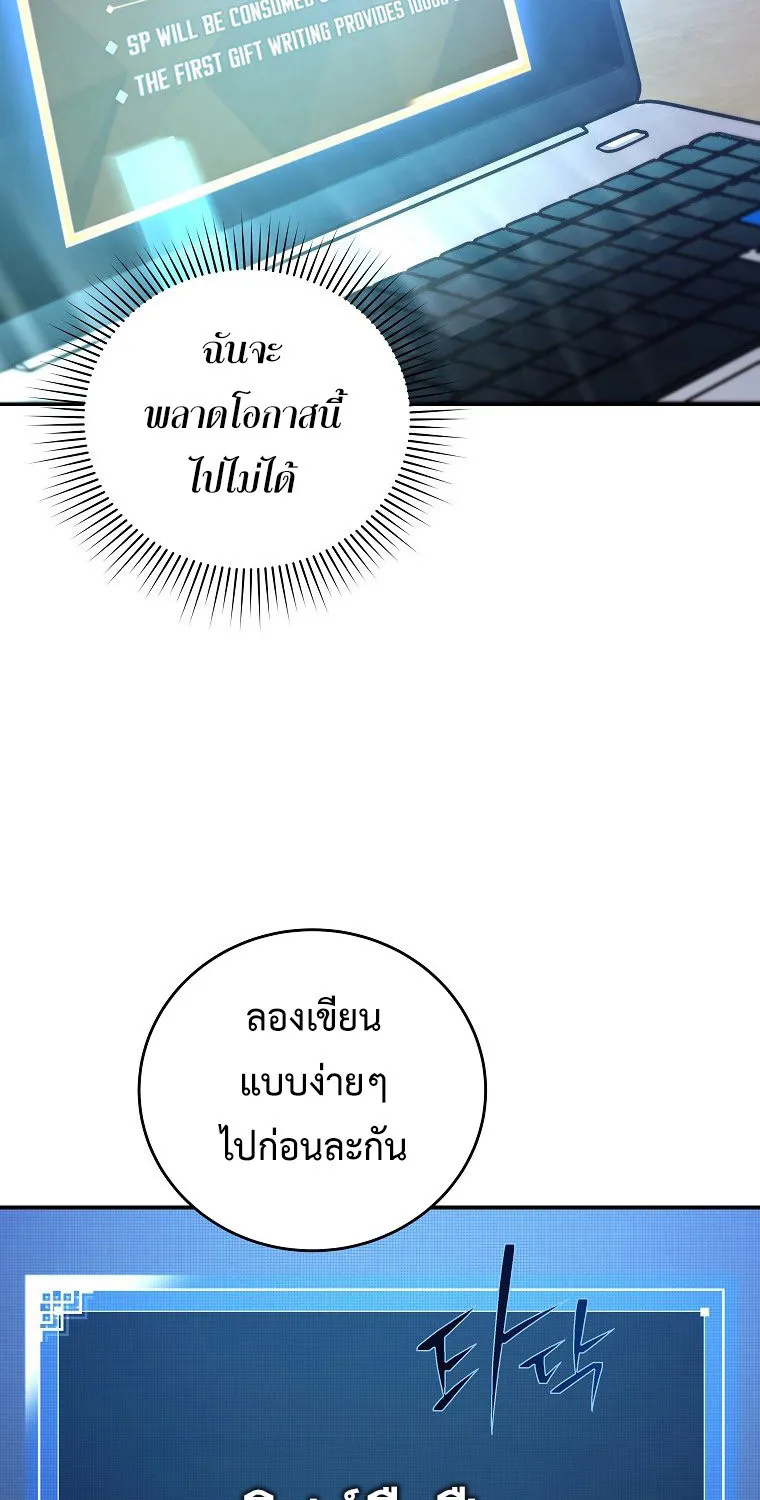 The Novel’s Extra (Remake) - หน้า 54