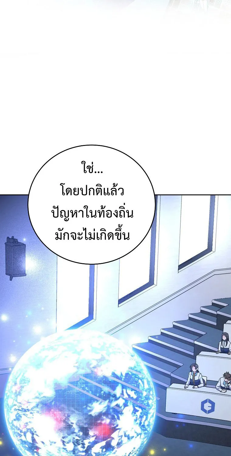 The Novel’s Extra (Remake) - หน้า 67