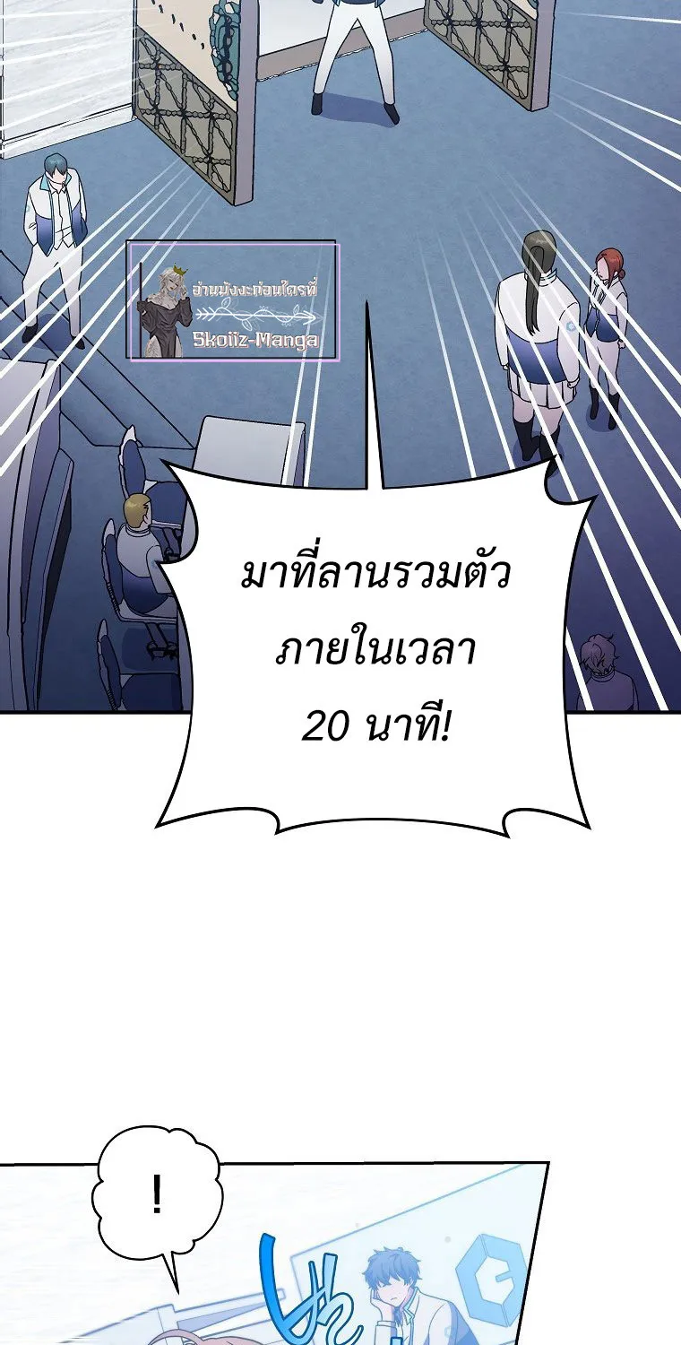 The Novel’s Extra (Remake) - หน้า 78