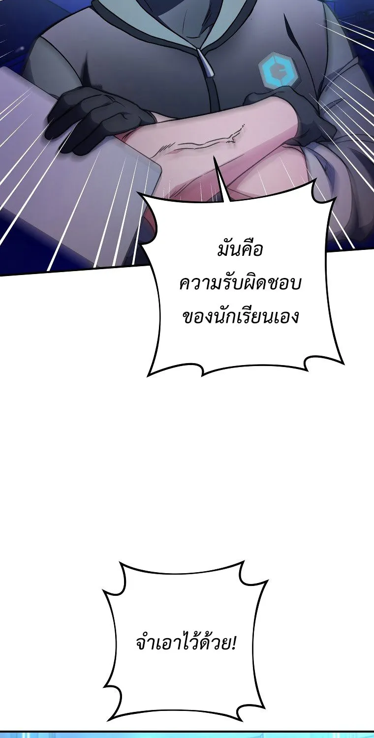 The Novel’s Extra (Remake) - หน้า 8