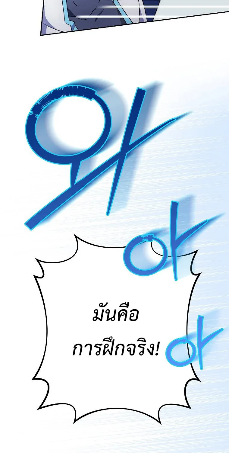 The Novel’s Extra (Remake) - หน้า 80