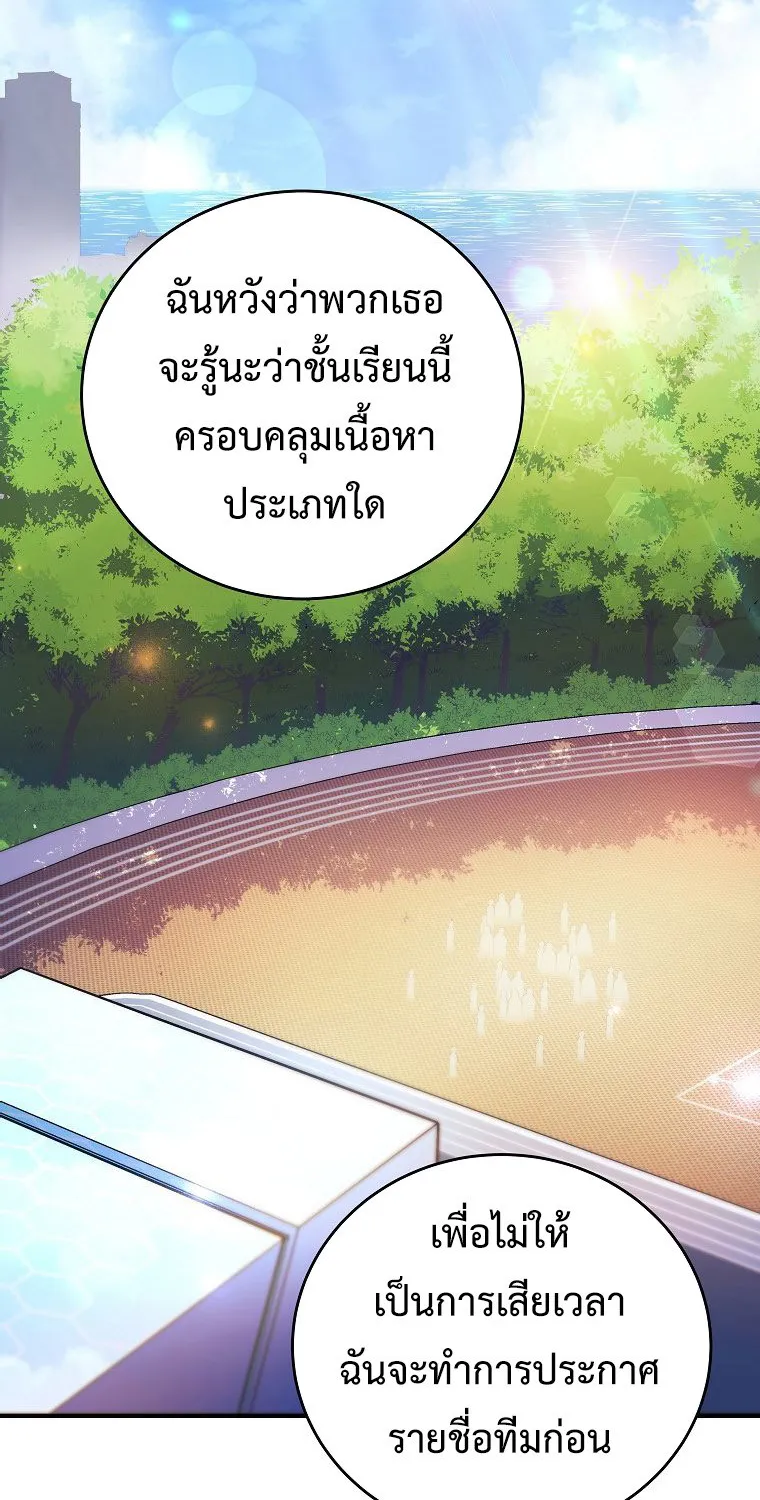 The Novel’s Extra (Remake) - หน้า 83