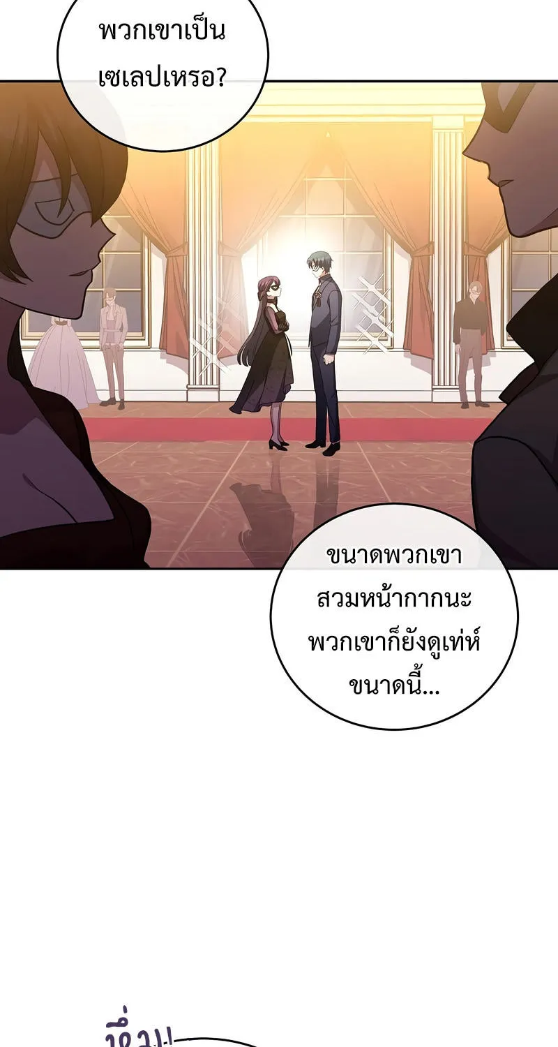 The Novel’s Extra (Remake) - หน้า 17