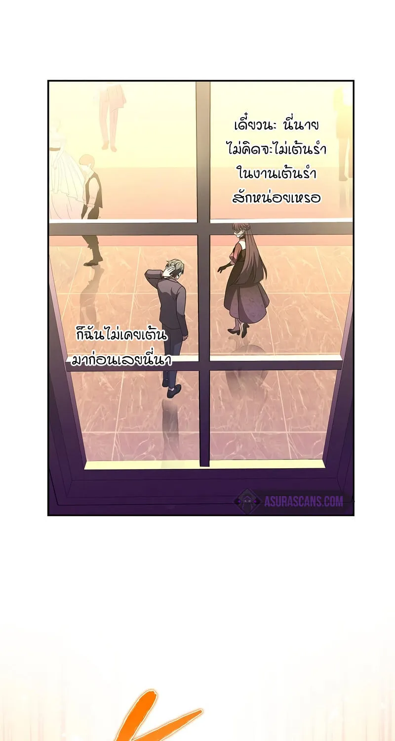 The Novel’s Extra (Remake) - หน้า 19