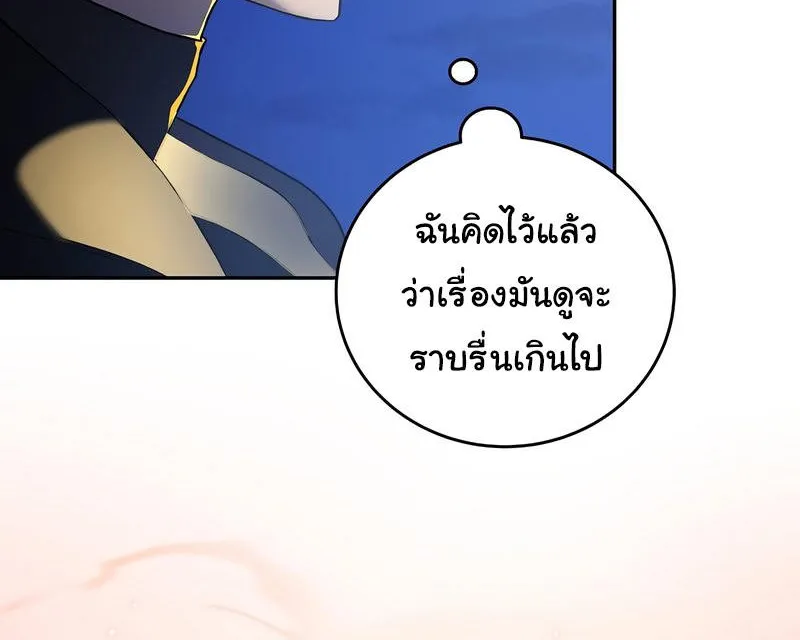 The Novel’s Extra (Remake) - หน้า 29