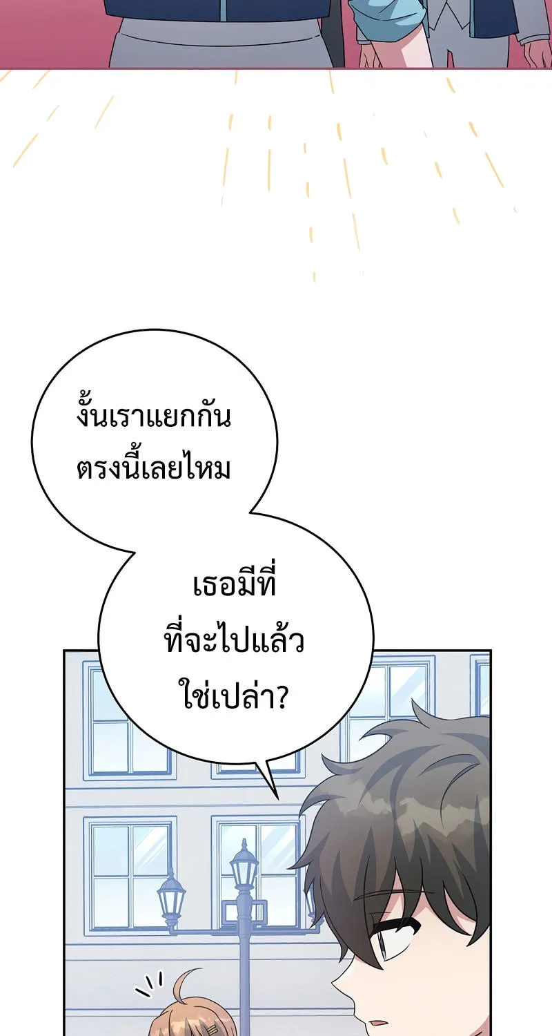 The Novel’s Extra (Remake) - หน้า 4