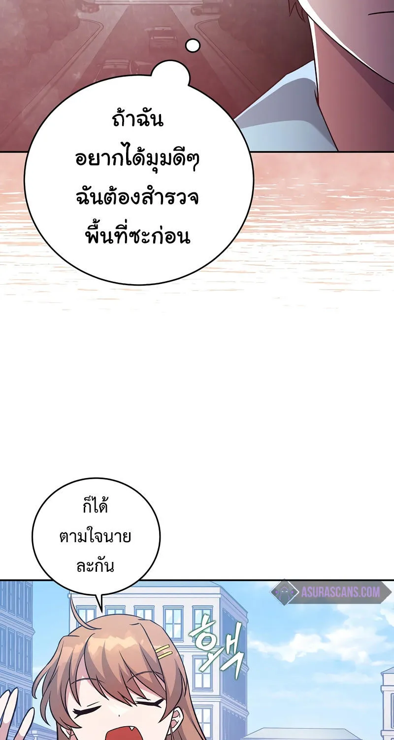 The Novel’s Extra (Remake) - หน้า 6