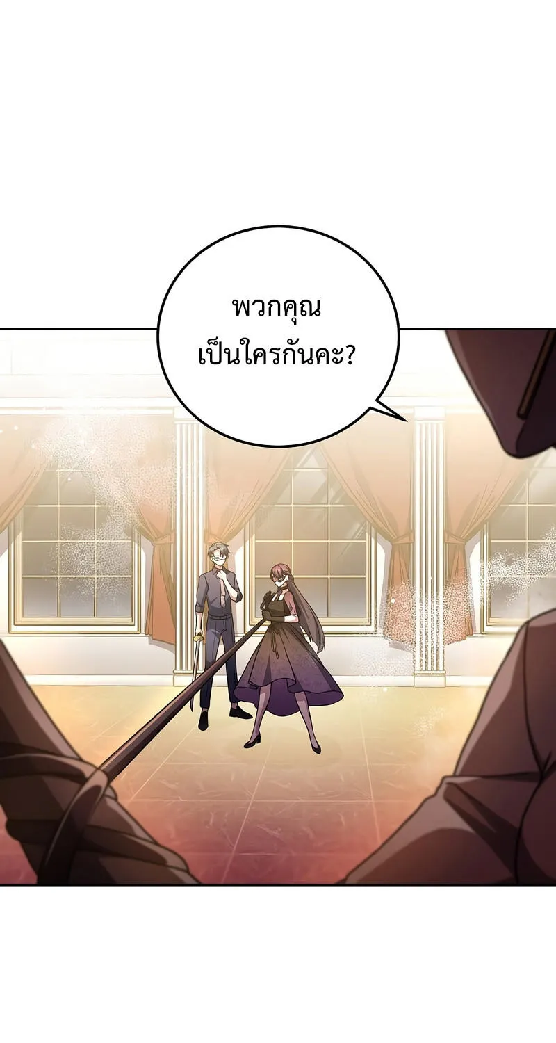 The Novel’s Extra (Remake) - หน้า 2