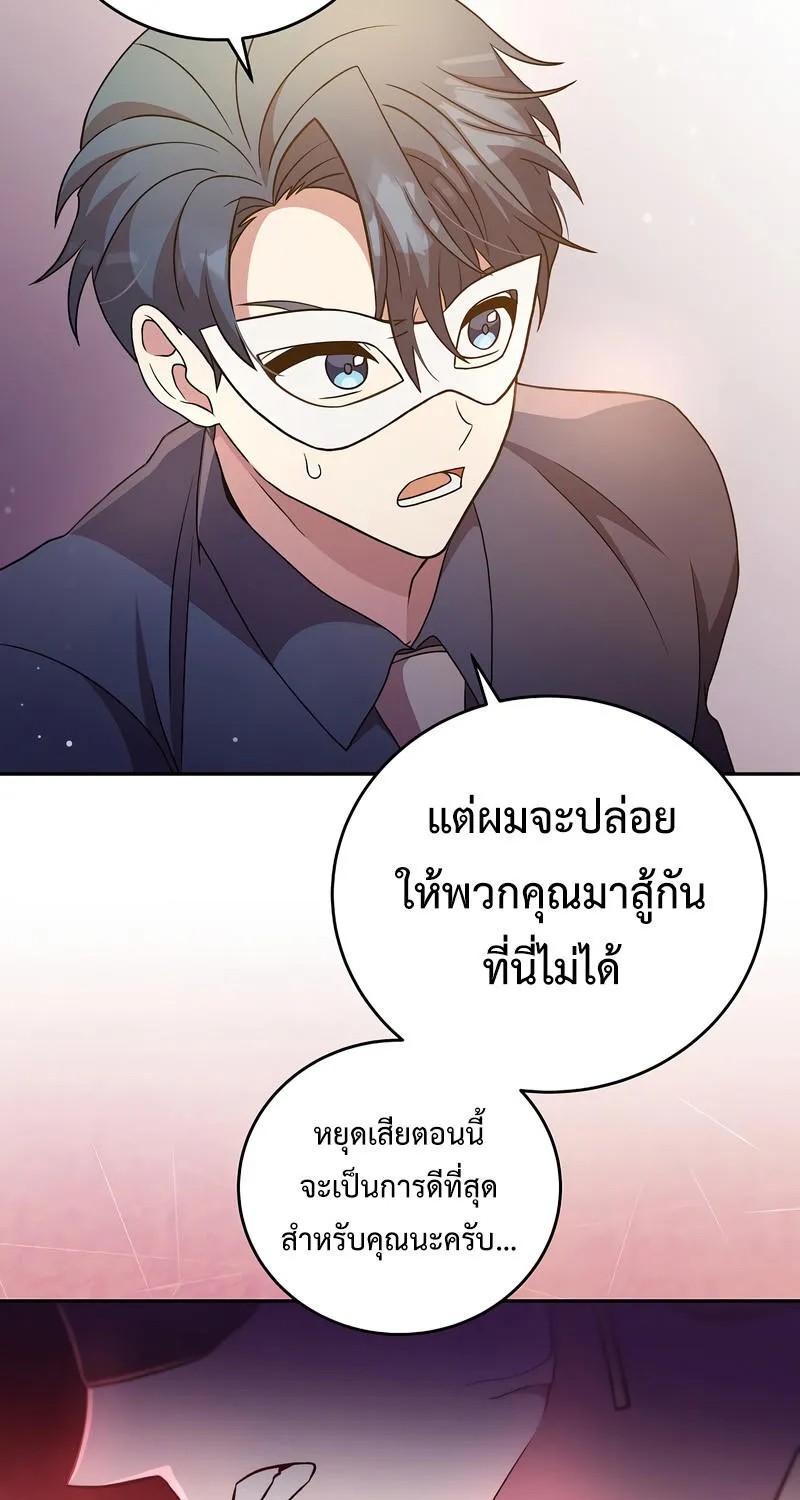 The Novel’s Extra (Remake) - หน้า 24