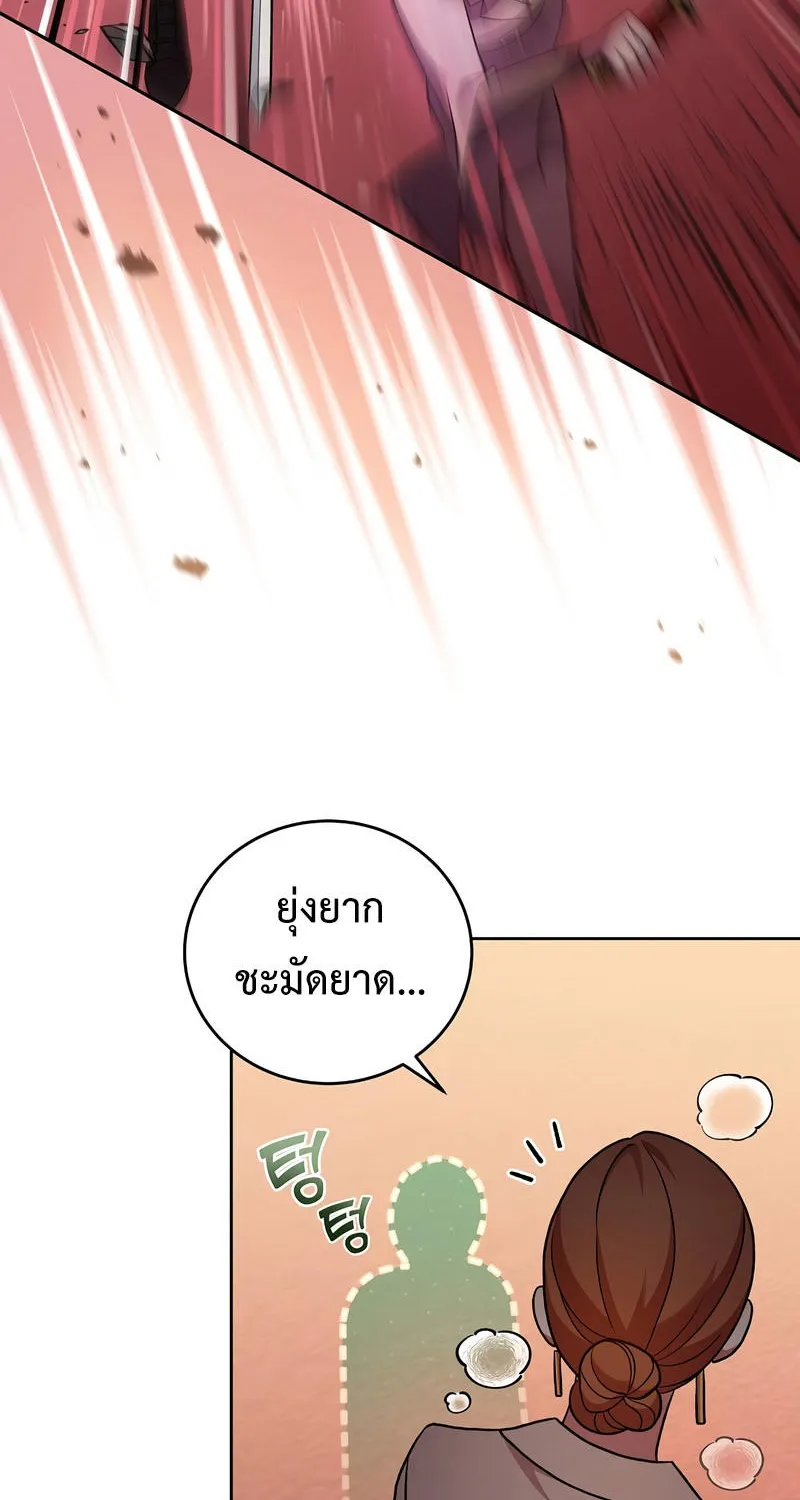 The Novel’s Extra (Remake) - หน้า 27