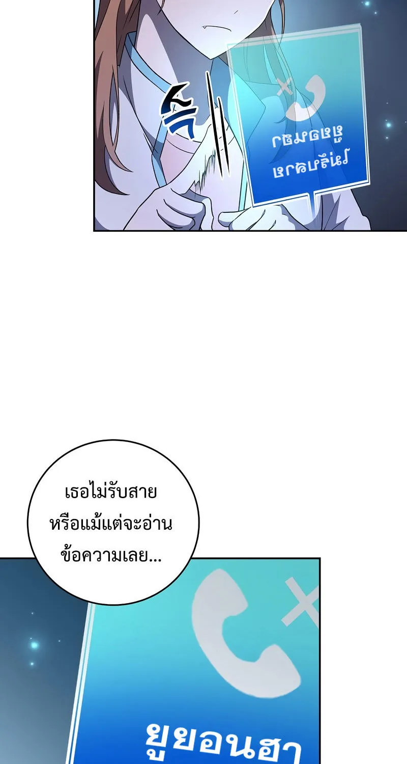 The Novel’s Extra (Remake) - หน้า 46