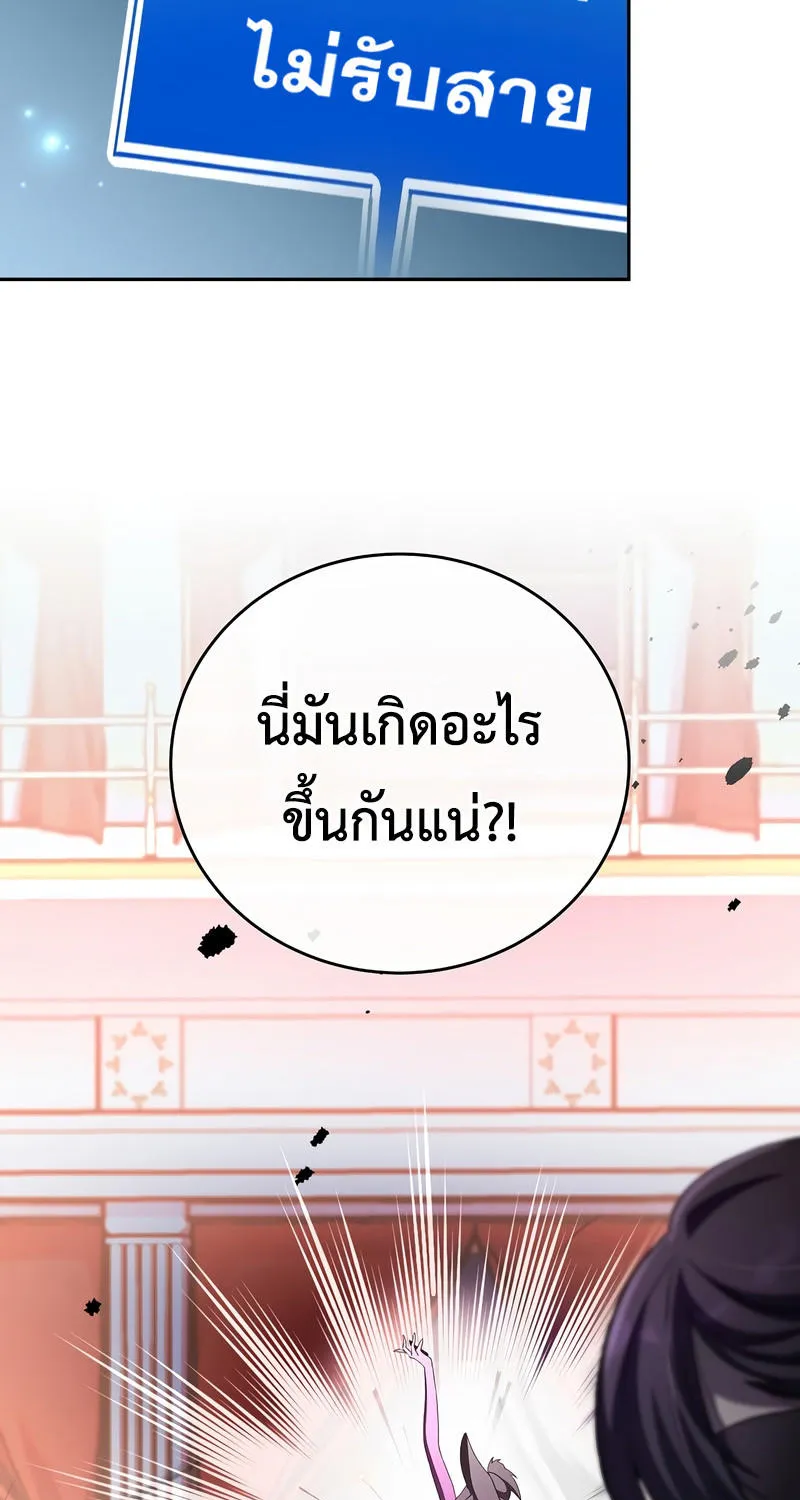 The Novel’s Extra (Remake) - หน้า 47