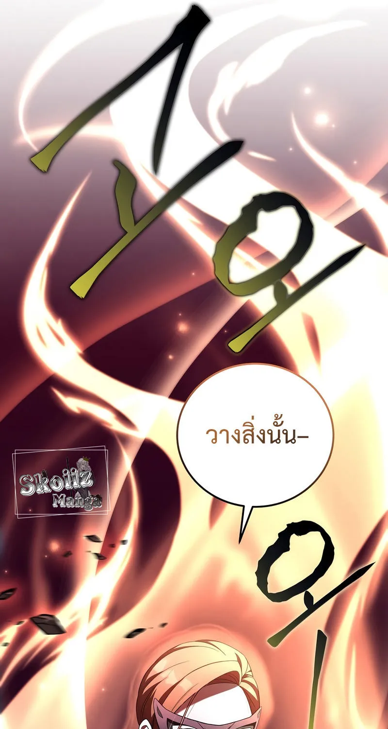 The Novel’s Extra (Remake) - หน้า 51