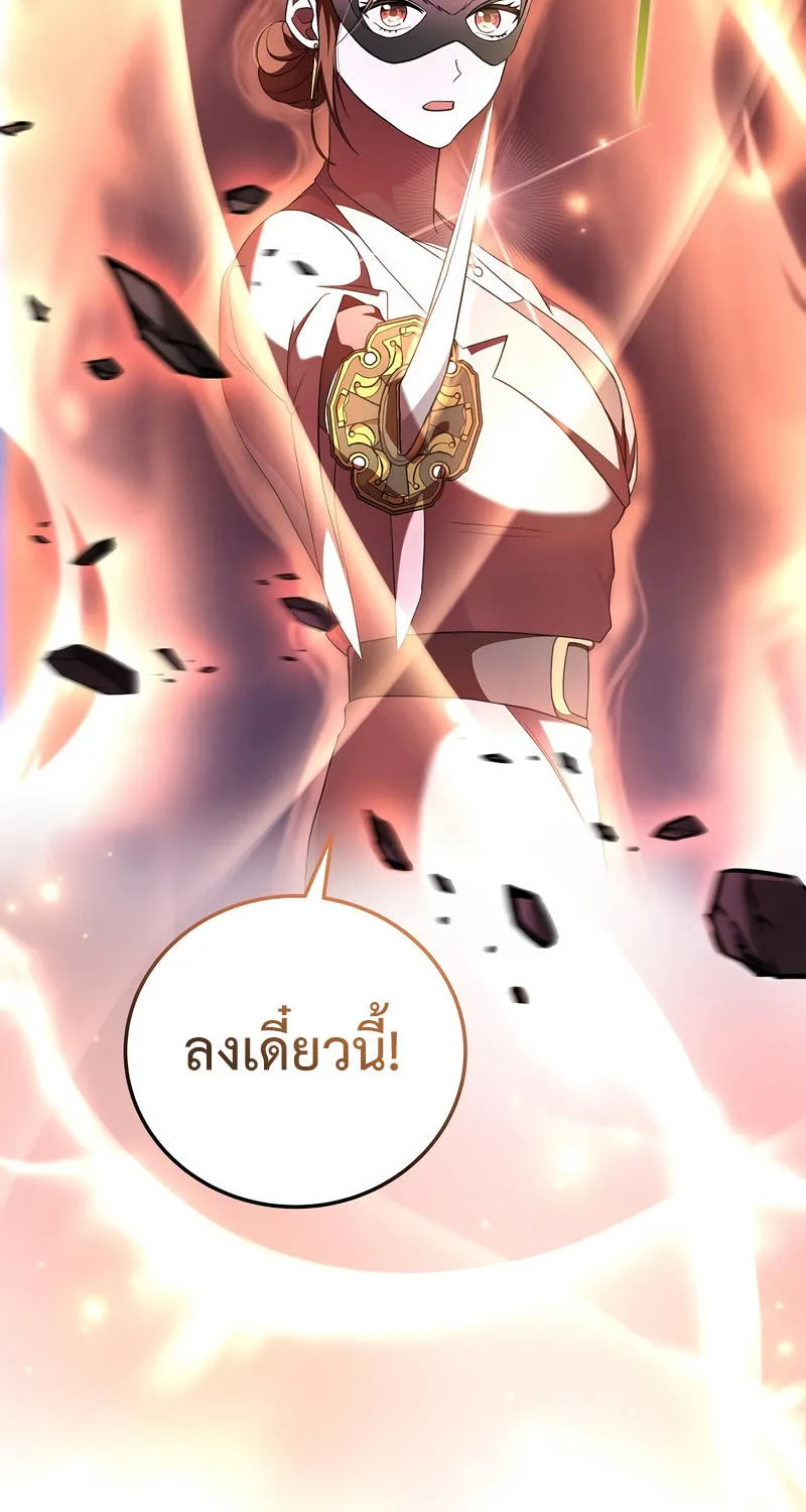 The Novel’s Extra (Remake) - หน้า 52