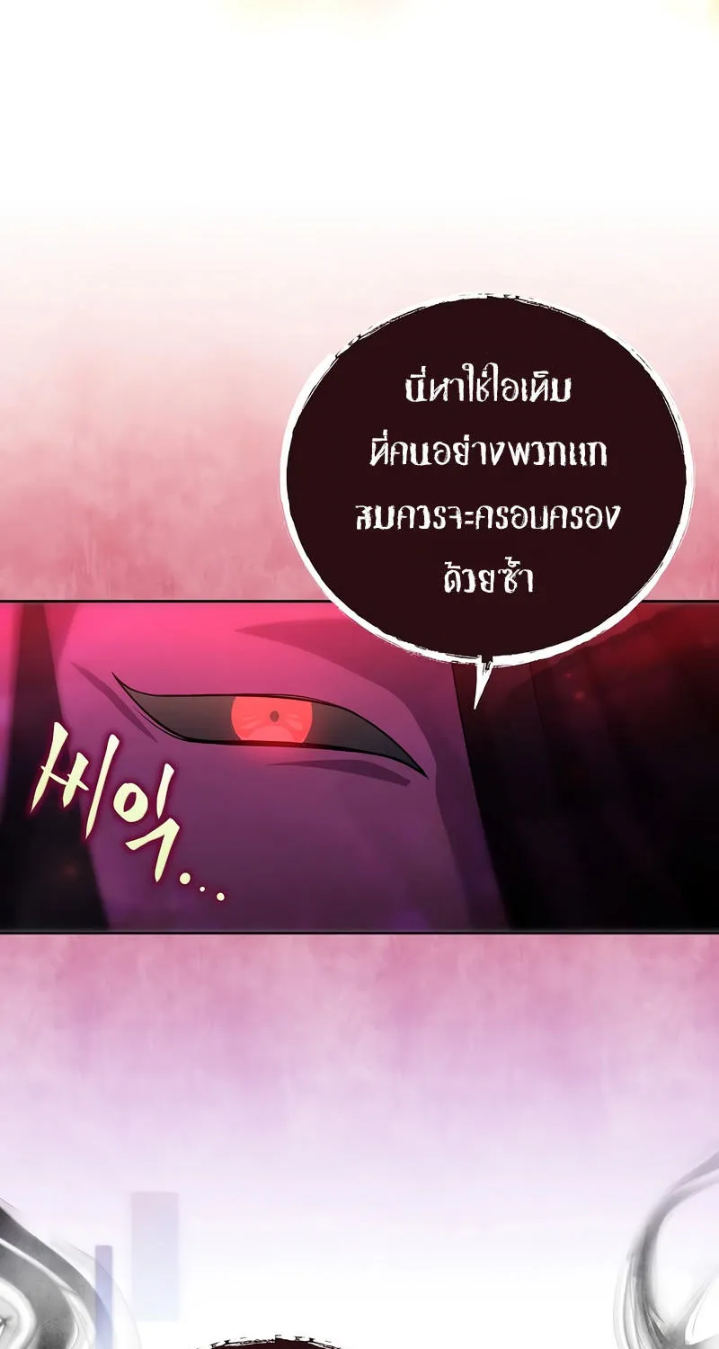 The Novel’s Extra (Remake) - หน้า 53