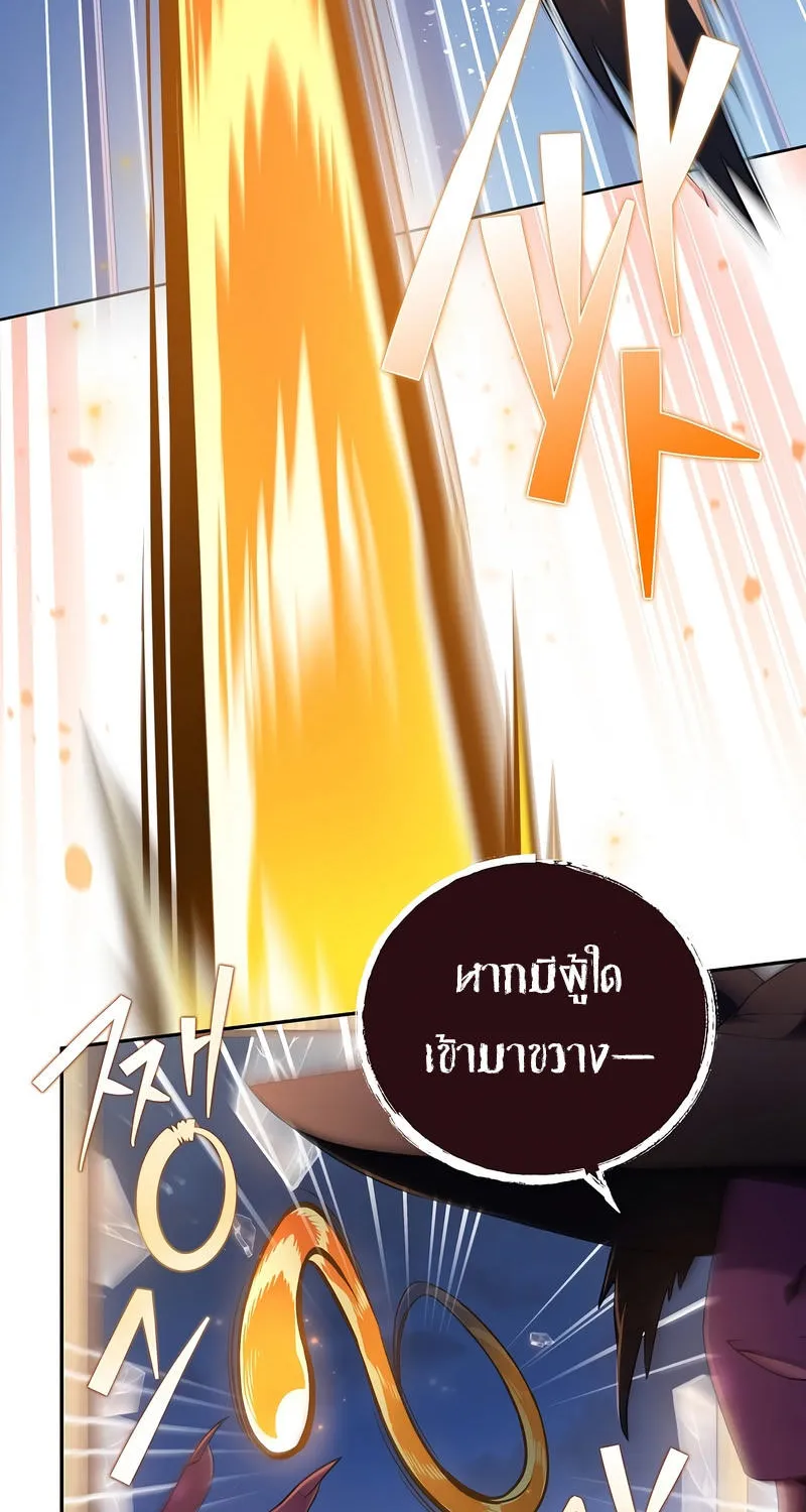 The Novel’s Extra (Remake) - หน้า 62