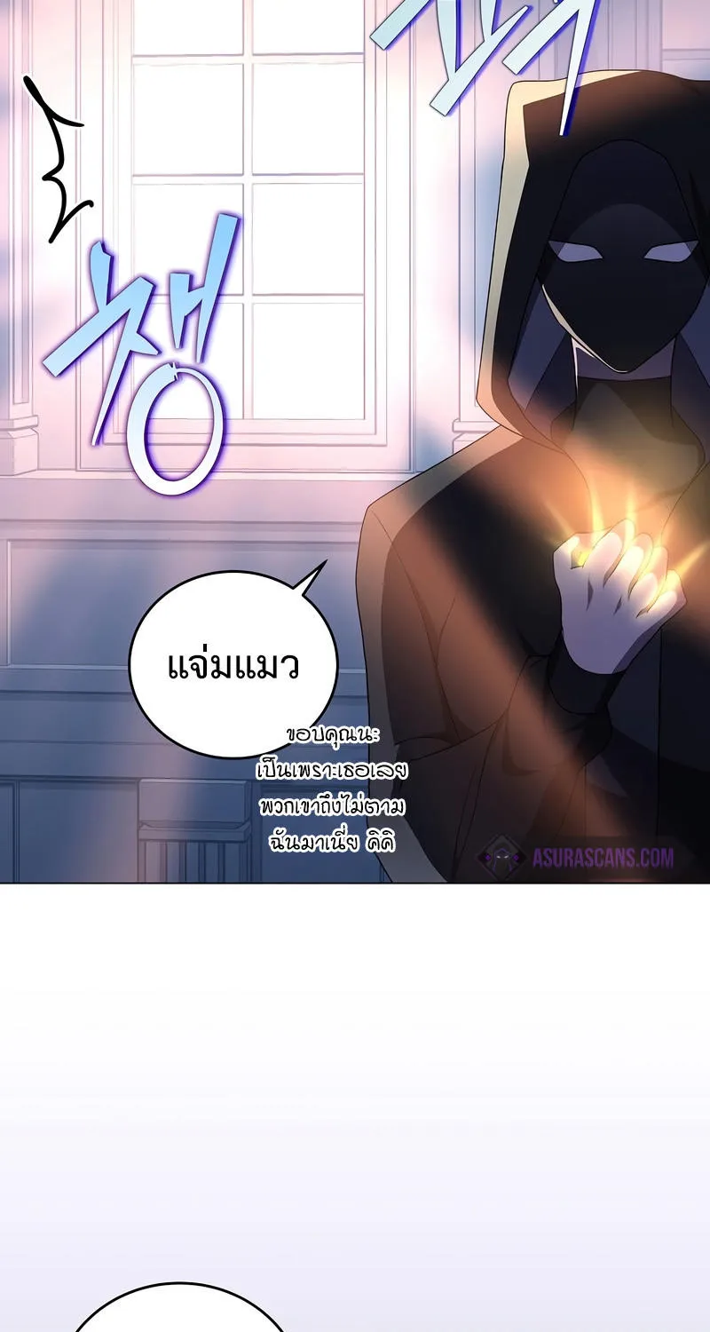 The Novel’s Extra (Remake) - หน้า 69