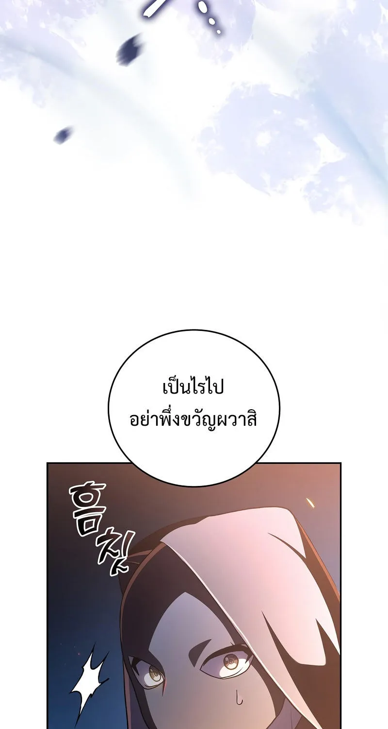 The Novel’s Extra (Remake) - หน้า 19