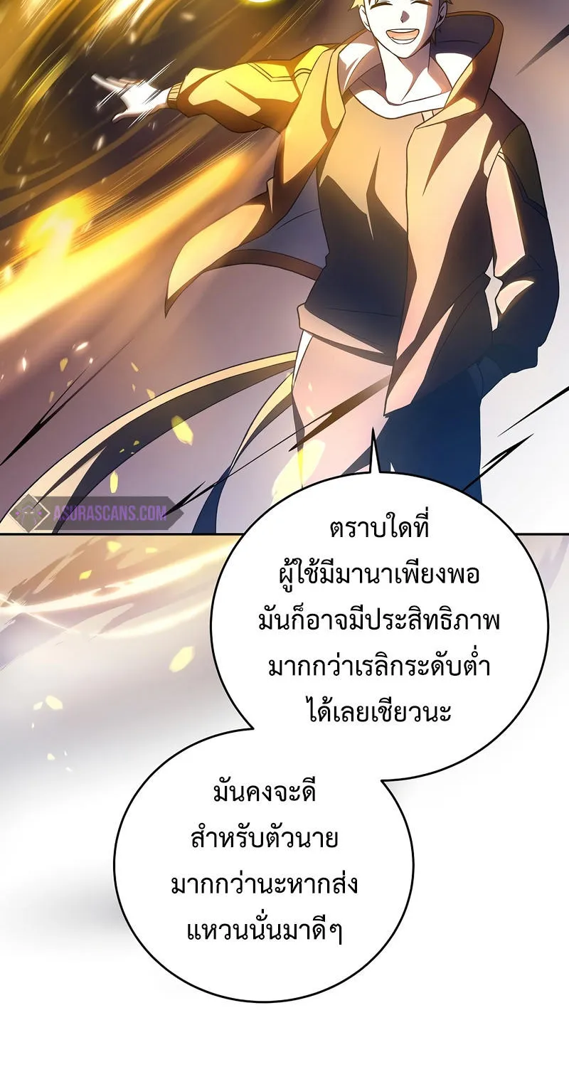 The Novel’s Extra (Remake) - หน้า 21