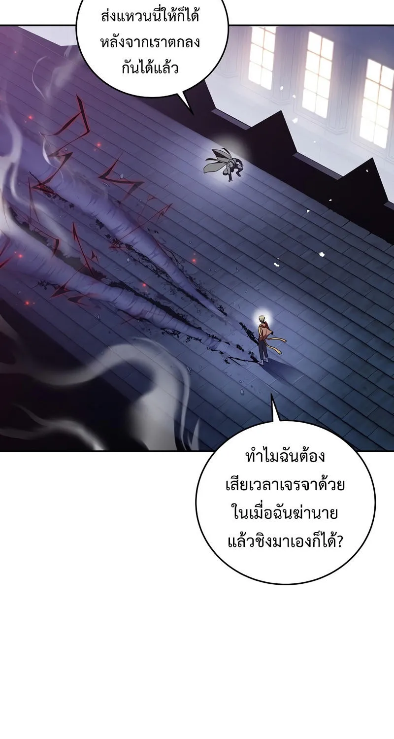 The Novel’s Extra (Remake) - หน้า 29