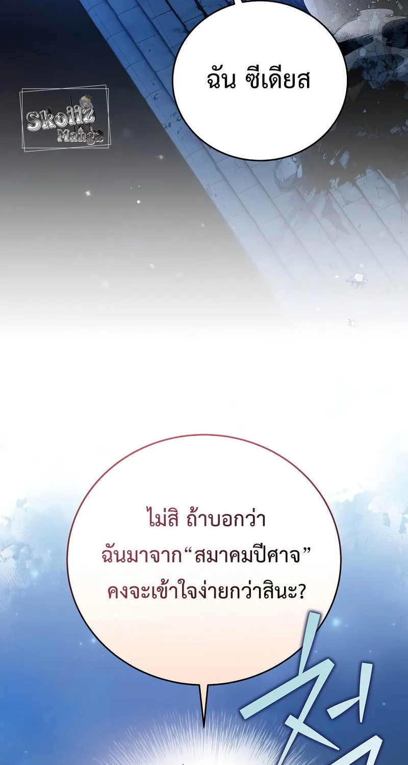 The Novel’s Extra (Remake) - หน้า 3