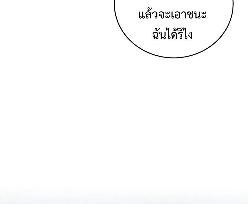 The Novel’s Extra (Remake) - หน้า 31