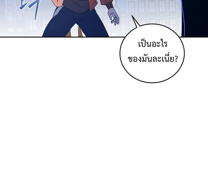 The Novel’s Extra (Remake) - หน้า 41