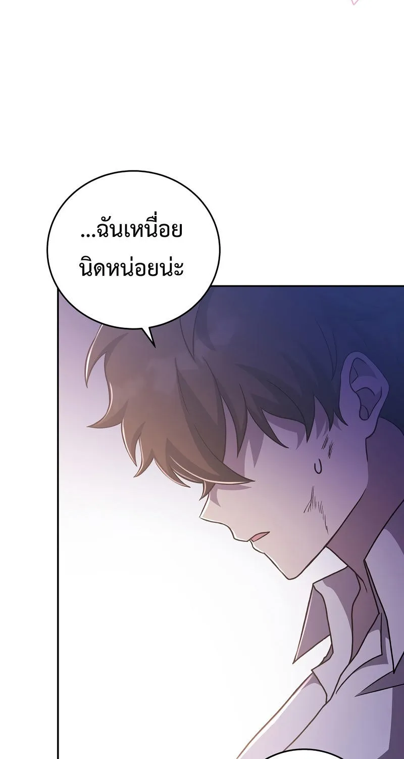 The Novel’s Extra (Remake) - หน้า 65