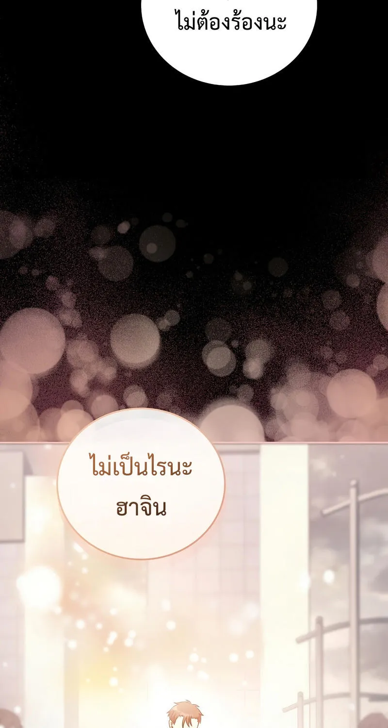 The Novel’s Extra (Remake) - หน้า 83