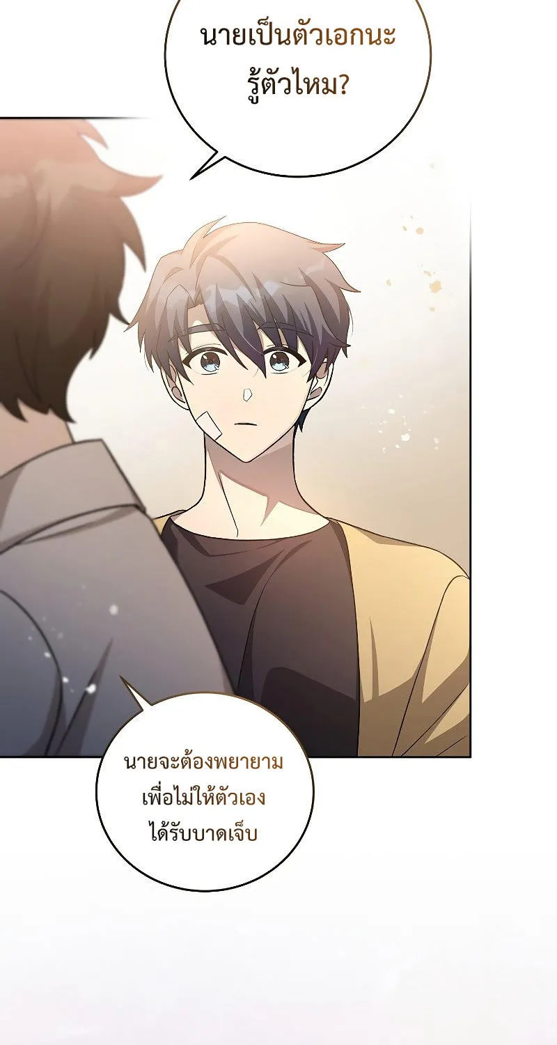 The Novel’s Extra (Remake) - หน้า 31