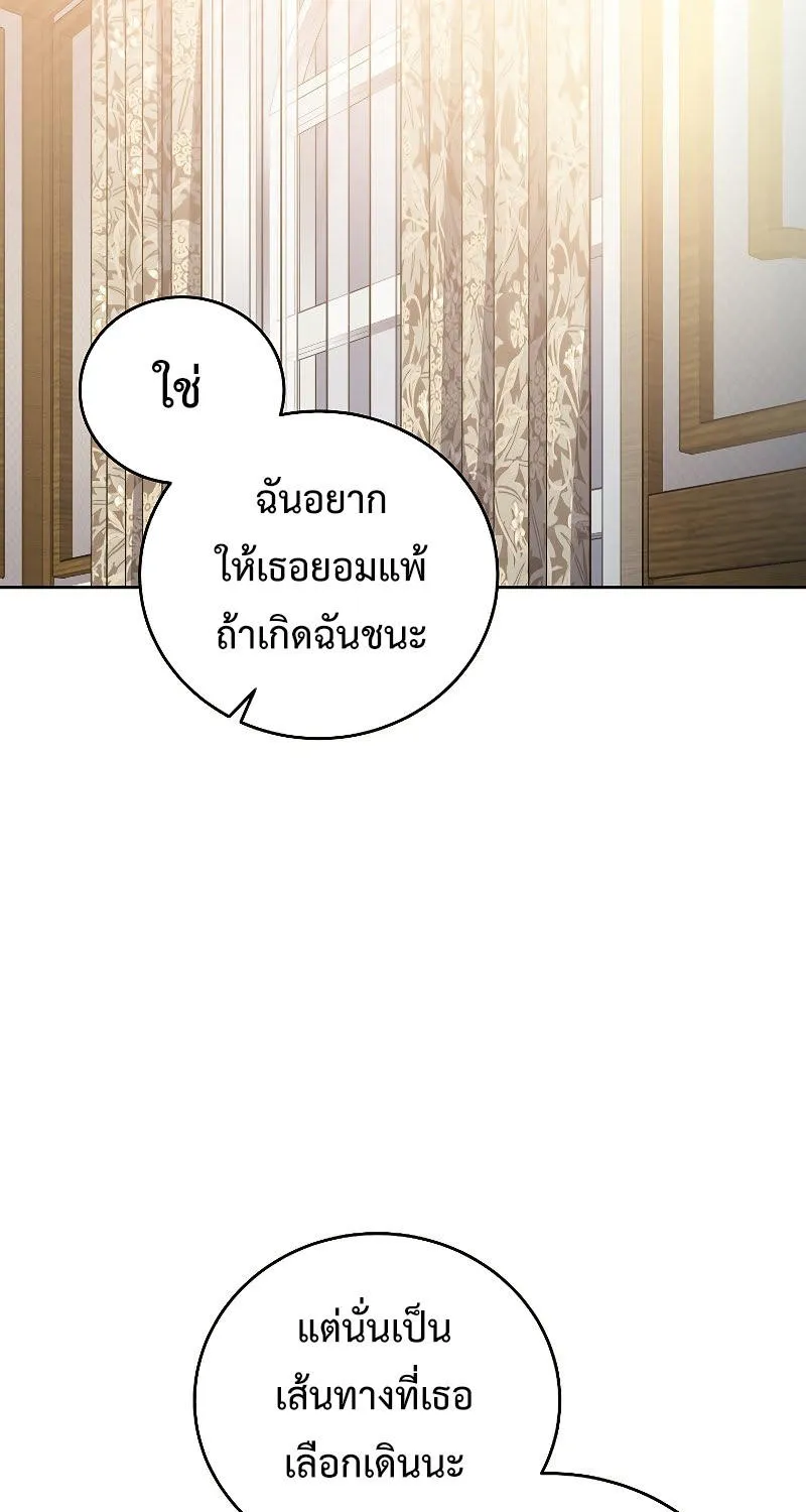 The Novel’s Extra (Remake) - หน้า 48