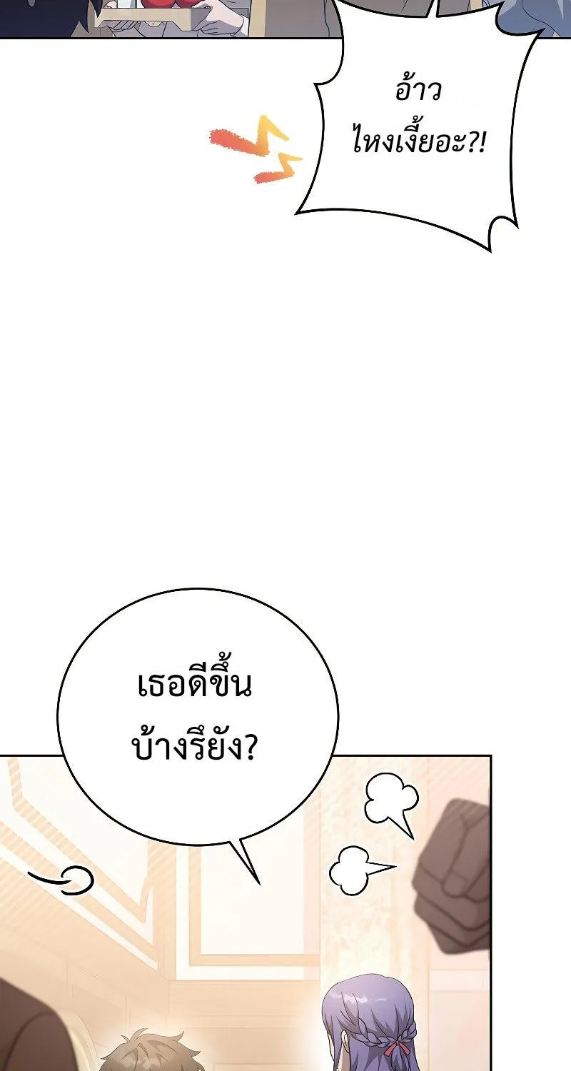 The Novel’s Extra (Remake) - หน้า 7