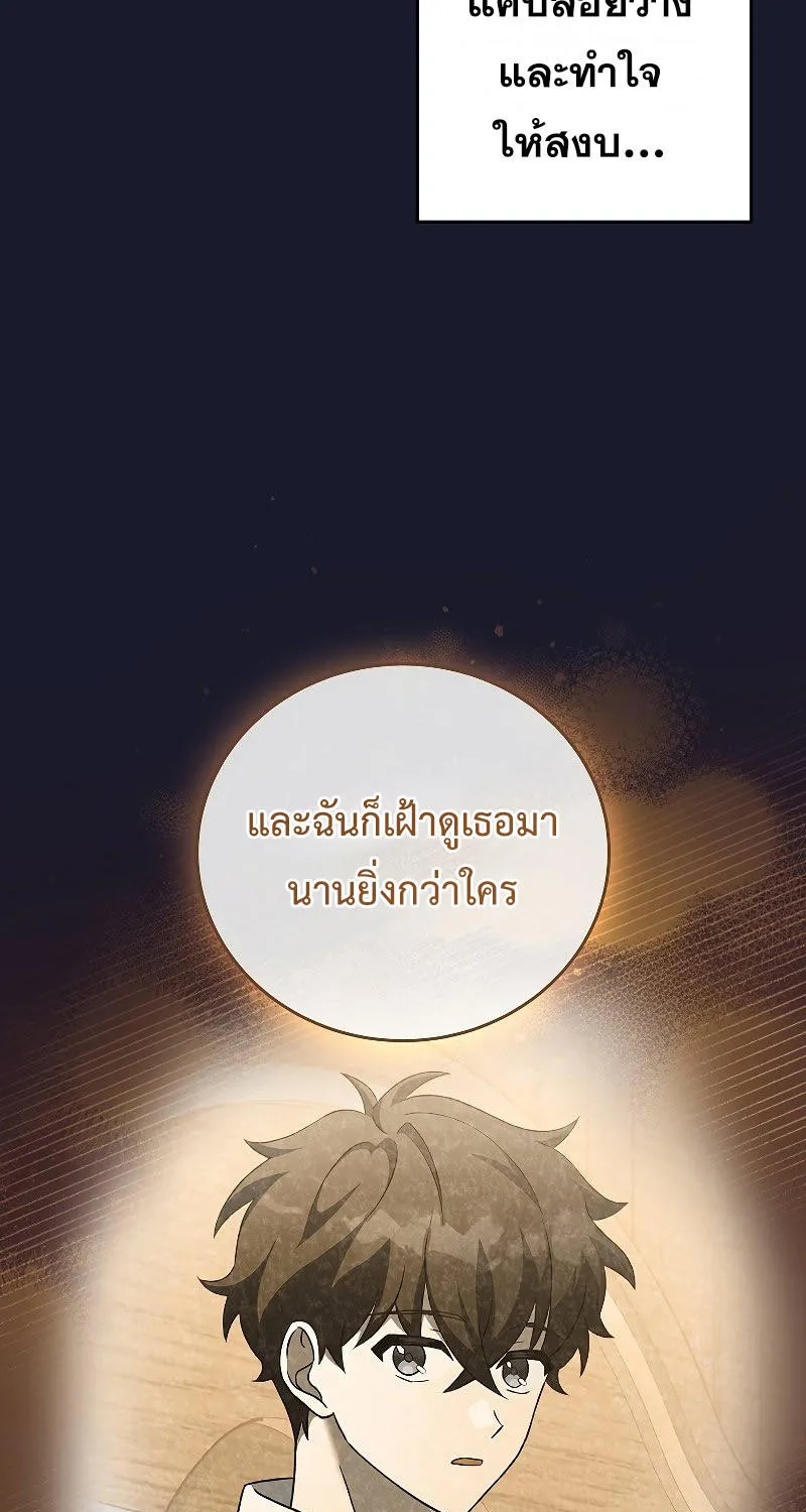 The Novel’s Extra (Remake) - หน้า 70