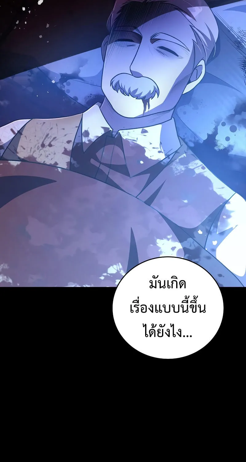 The Novel’s Extra (Remake) - หน้า 20