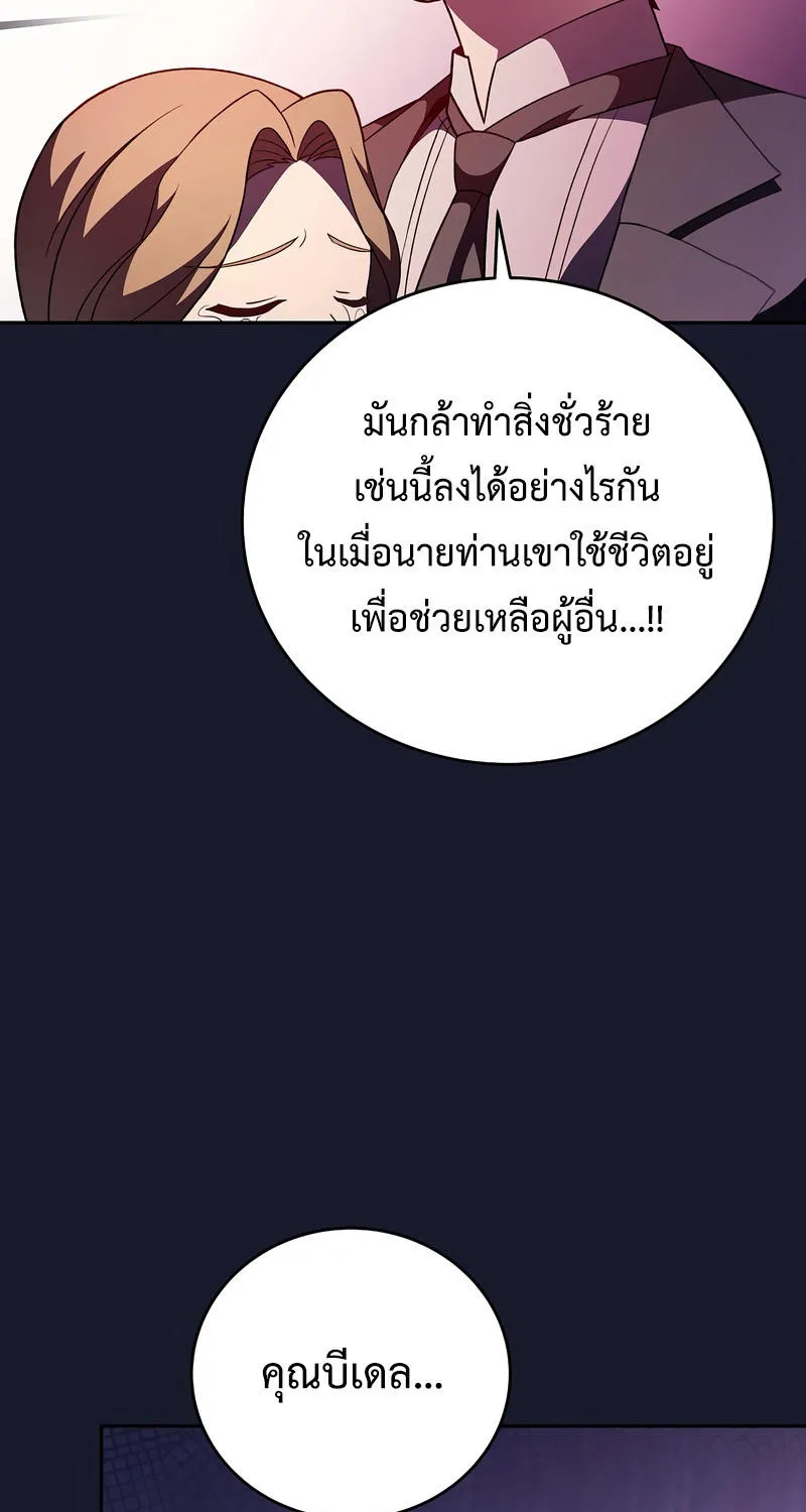 The Novel’s Extra (Remake) - หน้า 24