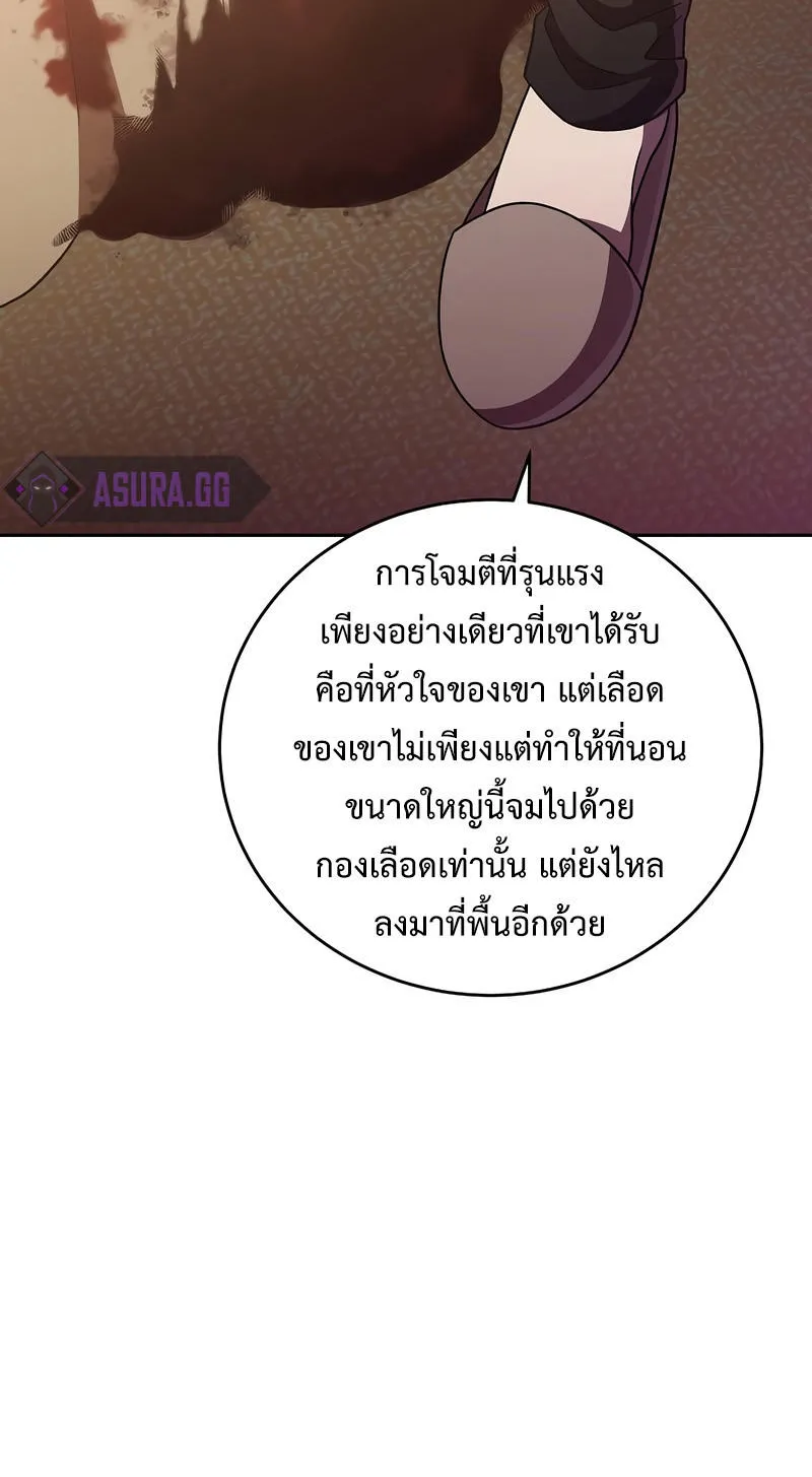 The Novel’s Extra (Remake) - หน้า 60